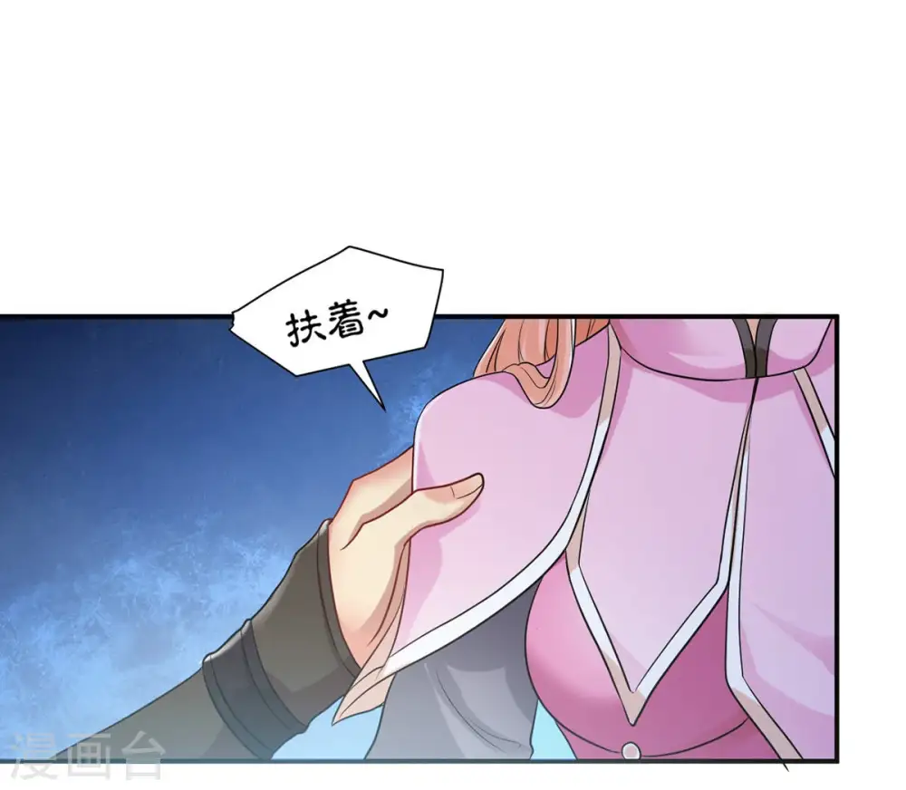 第111话 云叔？ 第14页