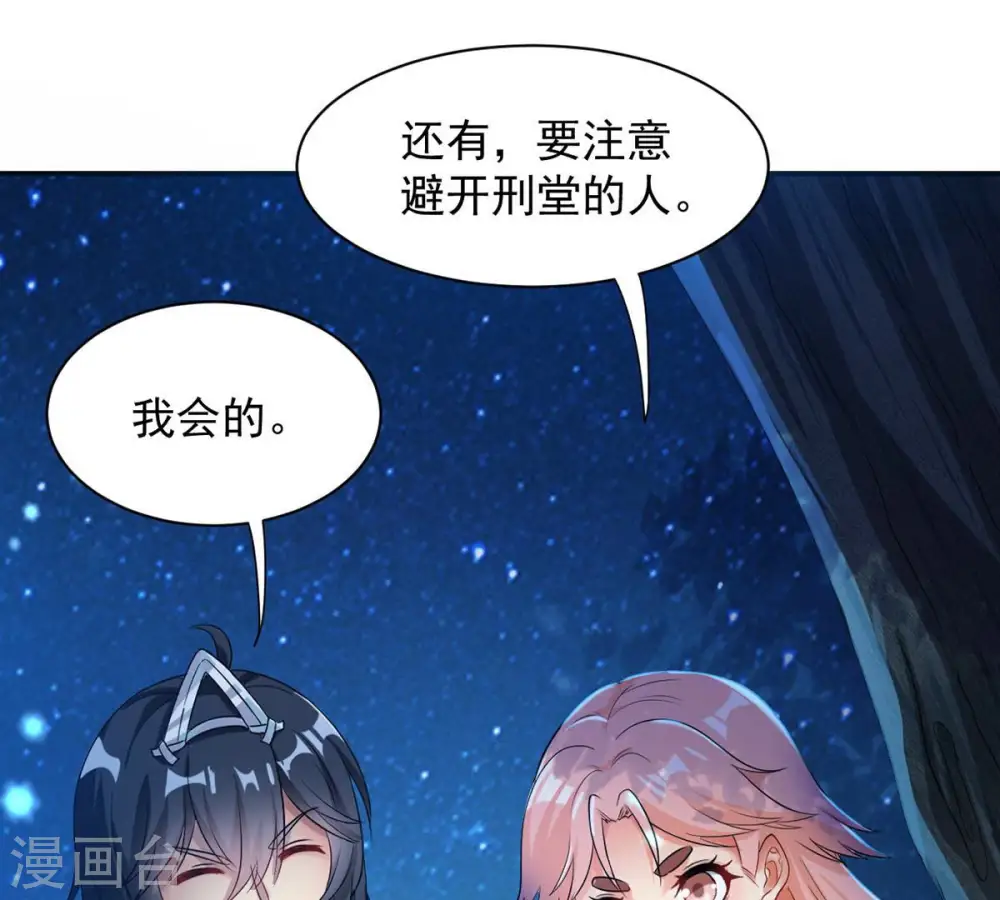 第111话 云叔？ 第15页