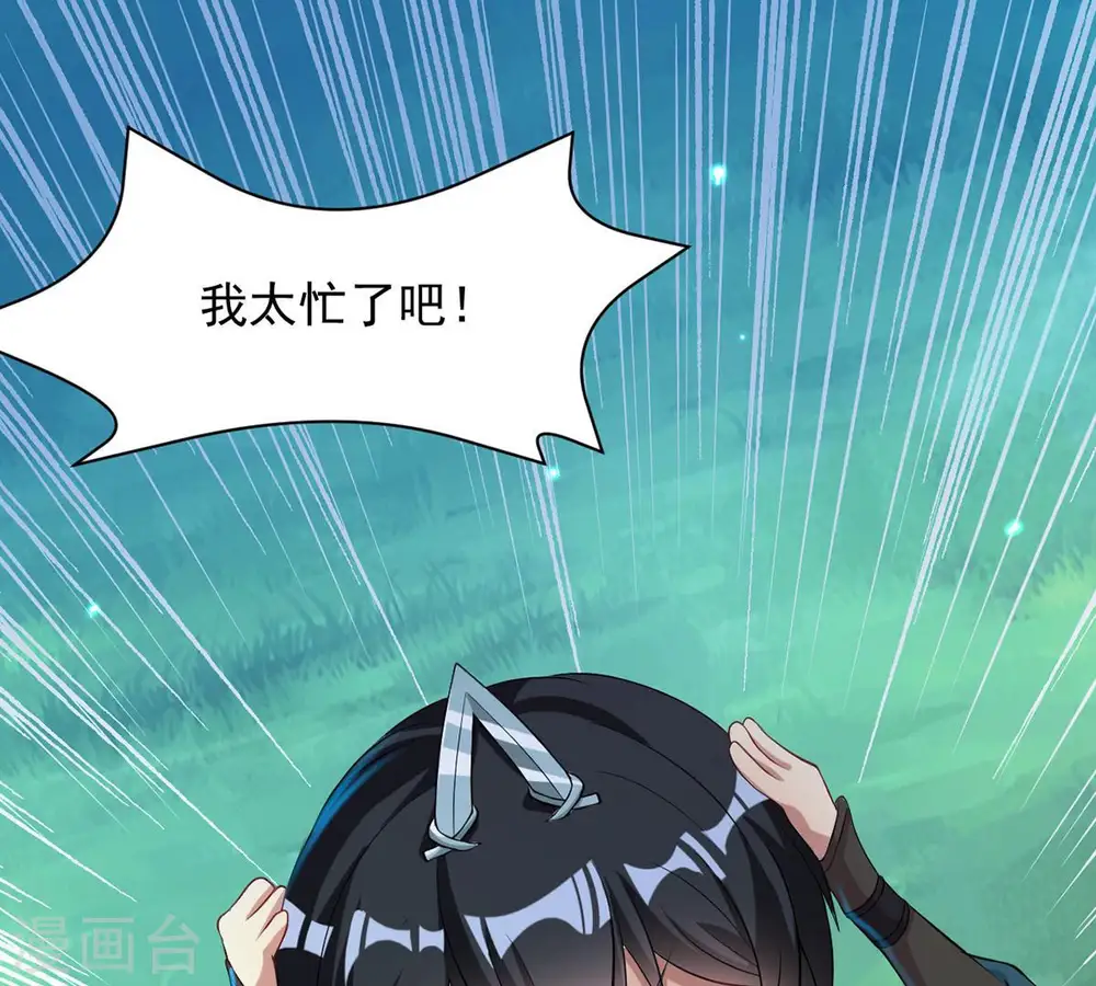 第111话 云叔？ 第26页
