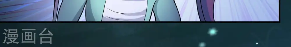 第111话 云叔？ 第29页