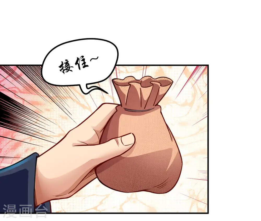 第111话 云叔？ 第43页