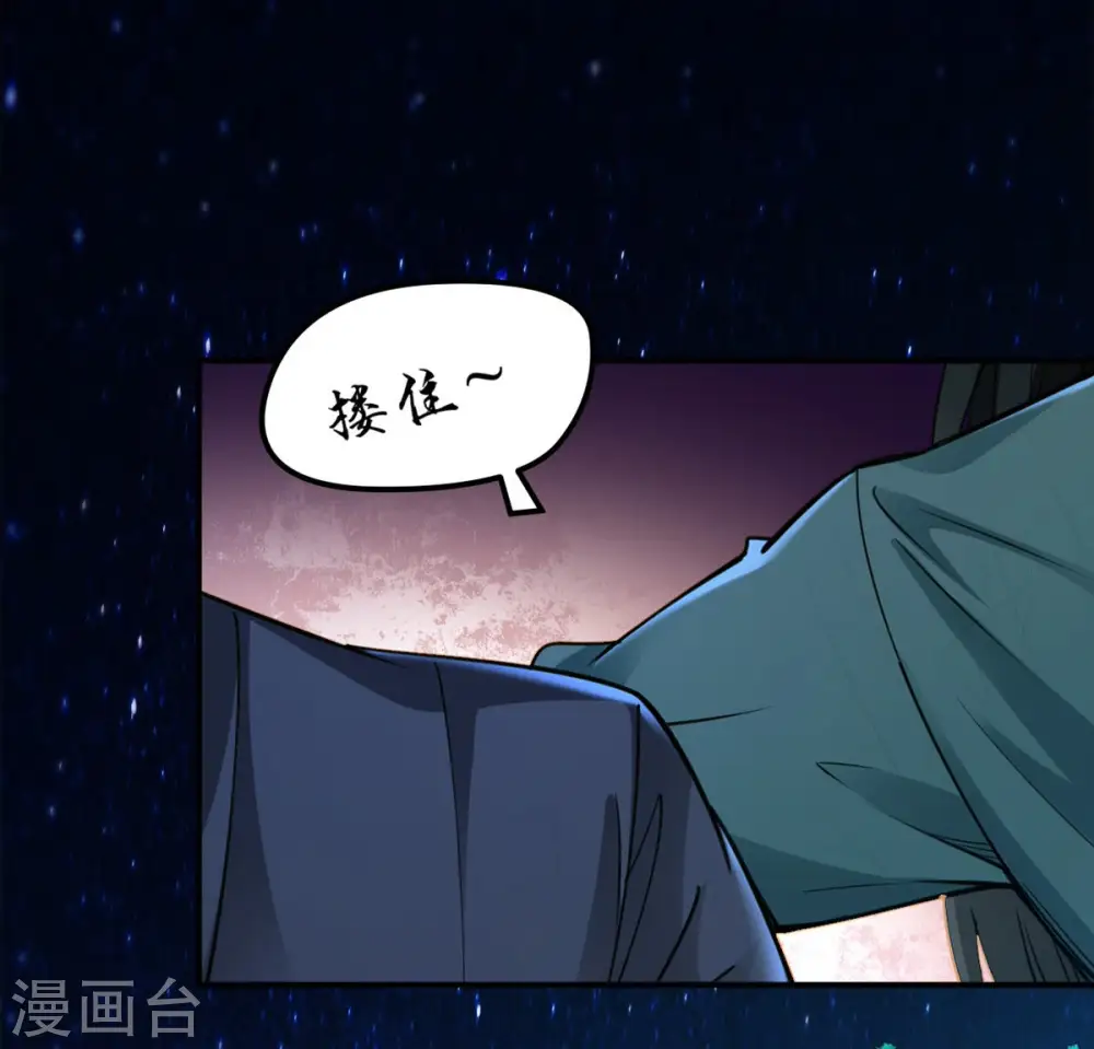 第111话 云叔？ 第47页