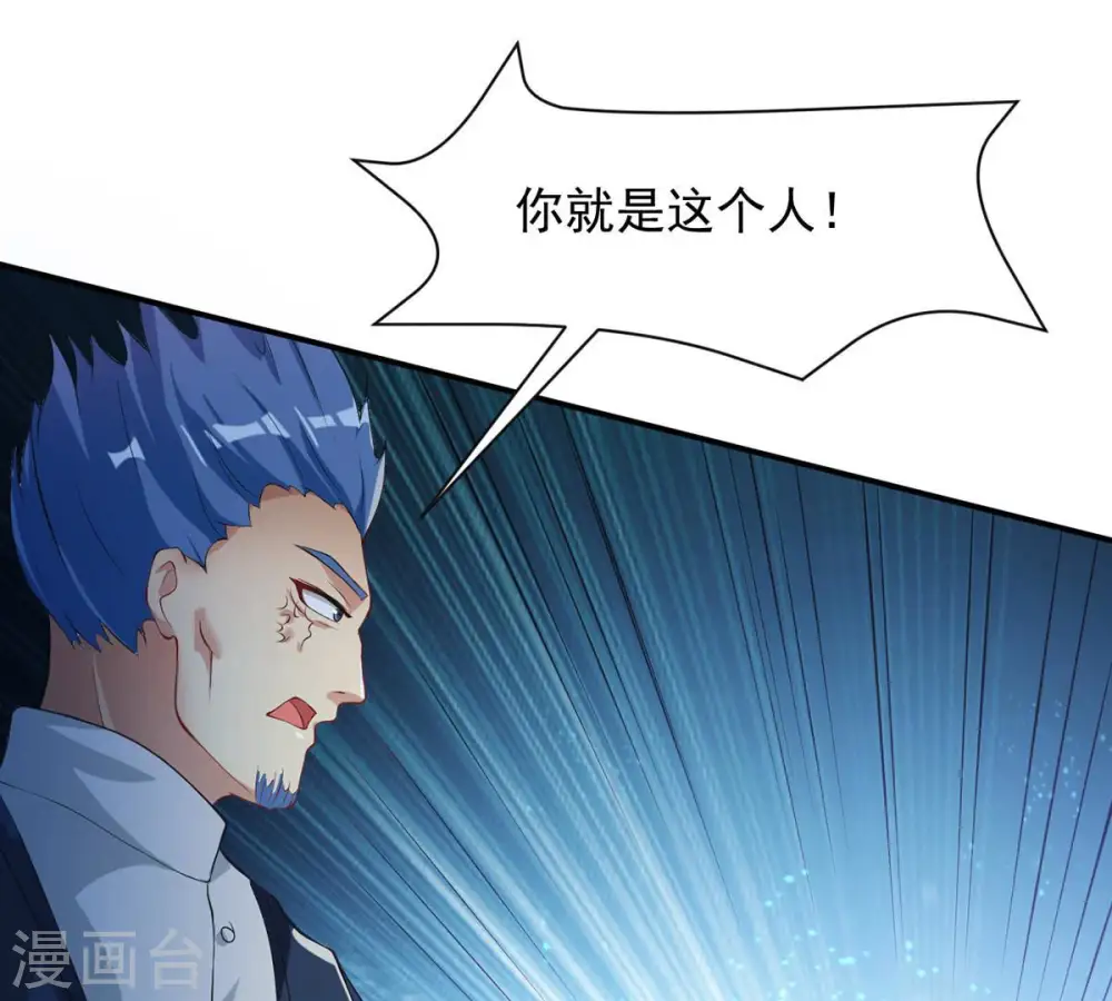 第111话 云叔？ 第70页