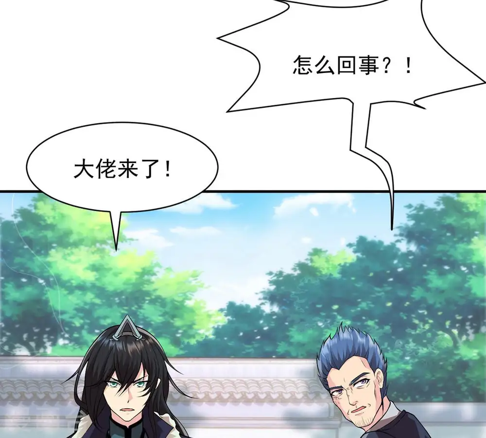 第115话 枭药前辈 第3页