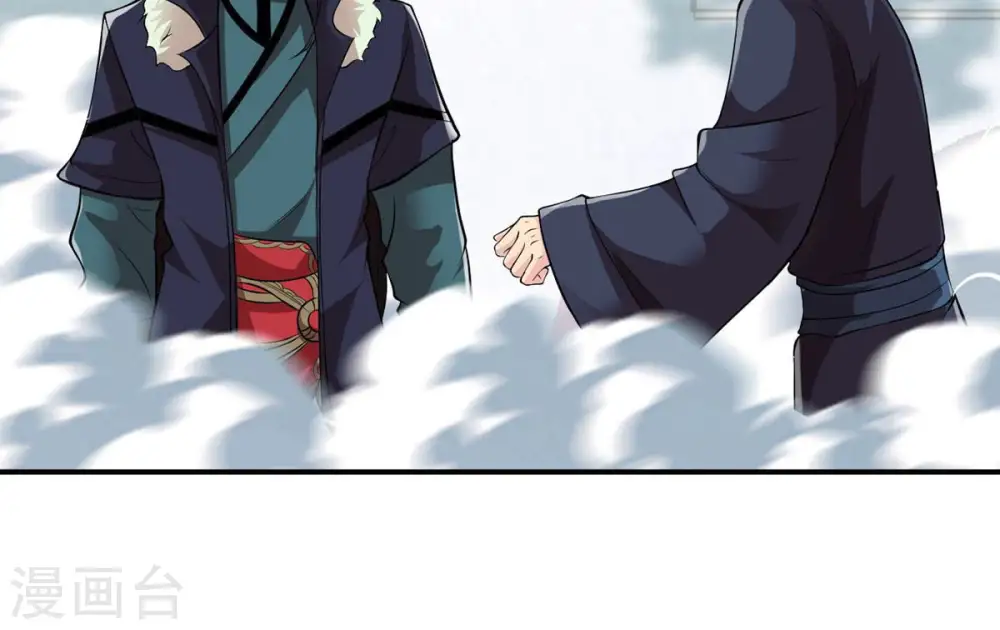 第115话 枭药前辈 第4页