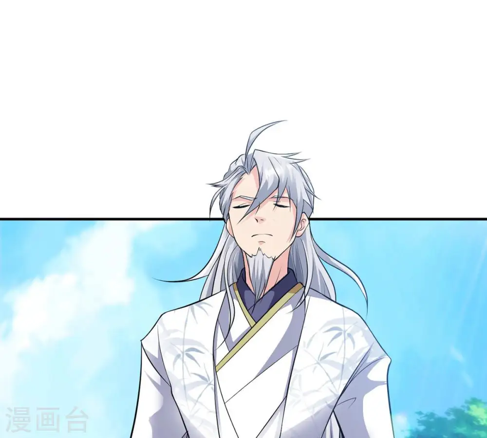 第115话 枭药前辈 第5页
