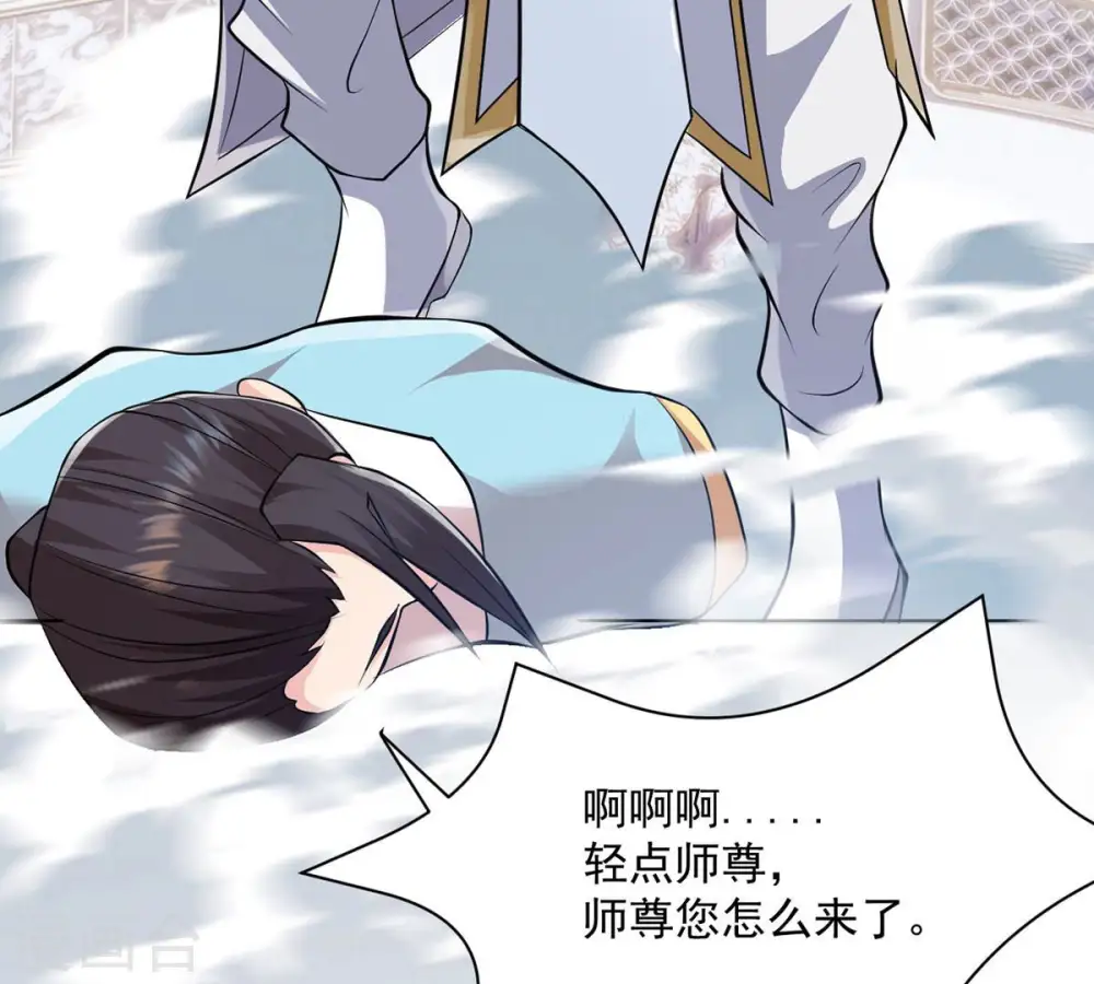 第115话 枭药前辈 第7页