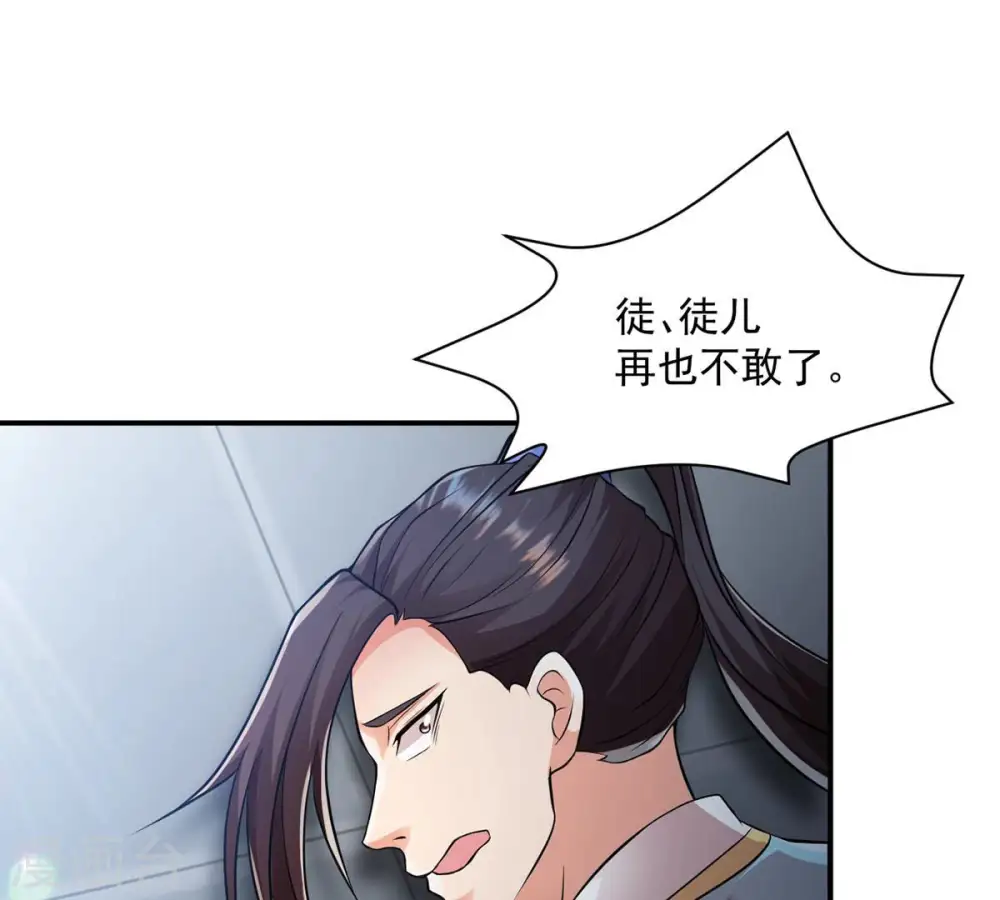 第115话 枭药前辈 第13页