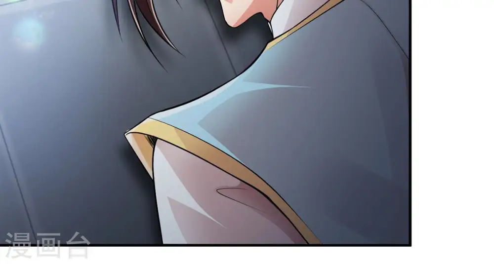 第115话 枭药前辈 第14页