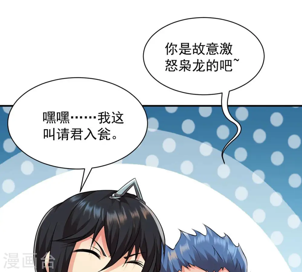 第115话 枭药前辈 第15页