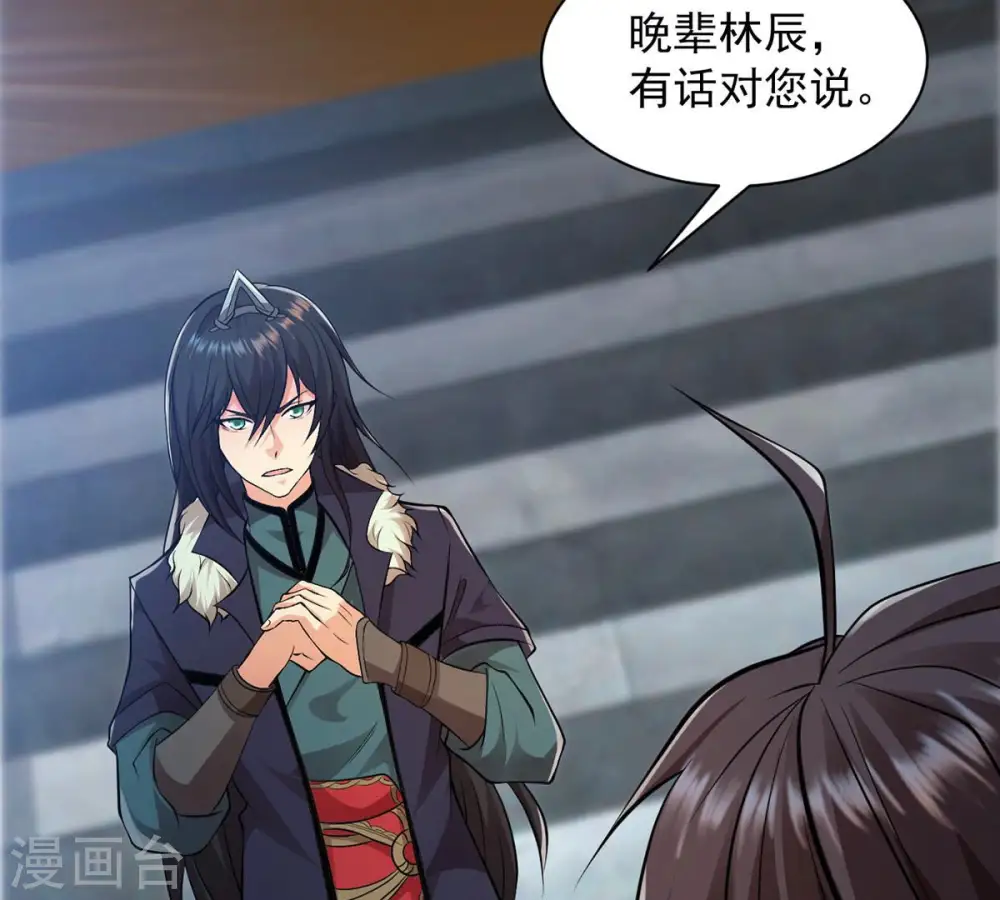 第115话 枭药前辈 第19页