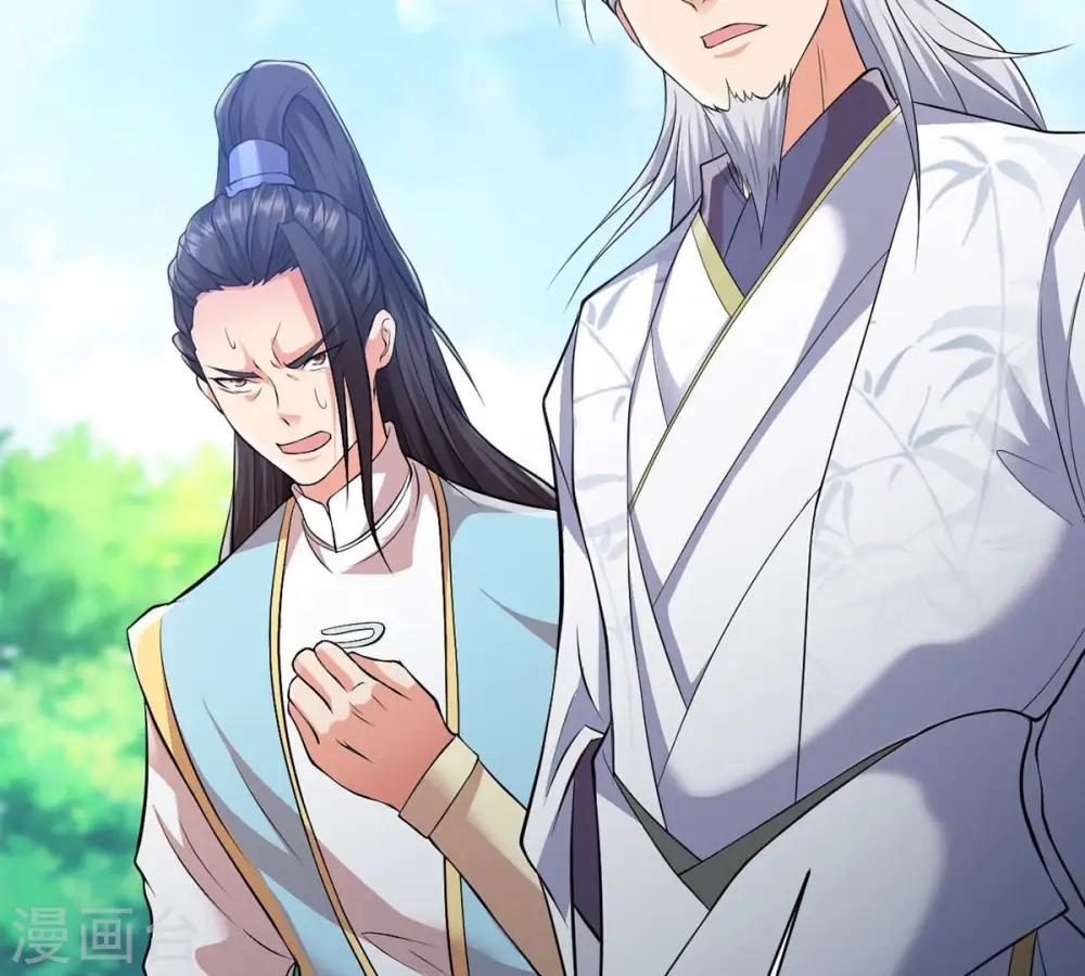 第115话 枭药前辈 第23页