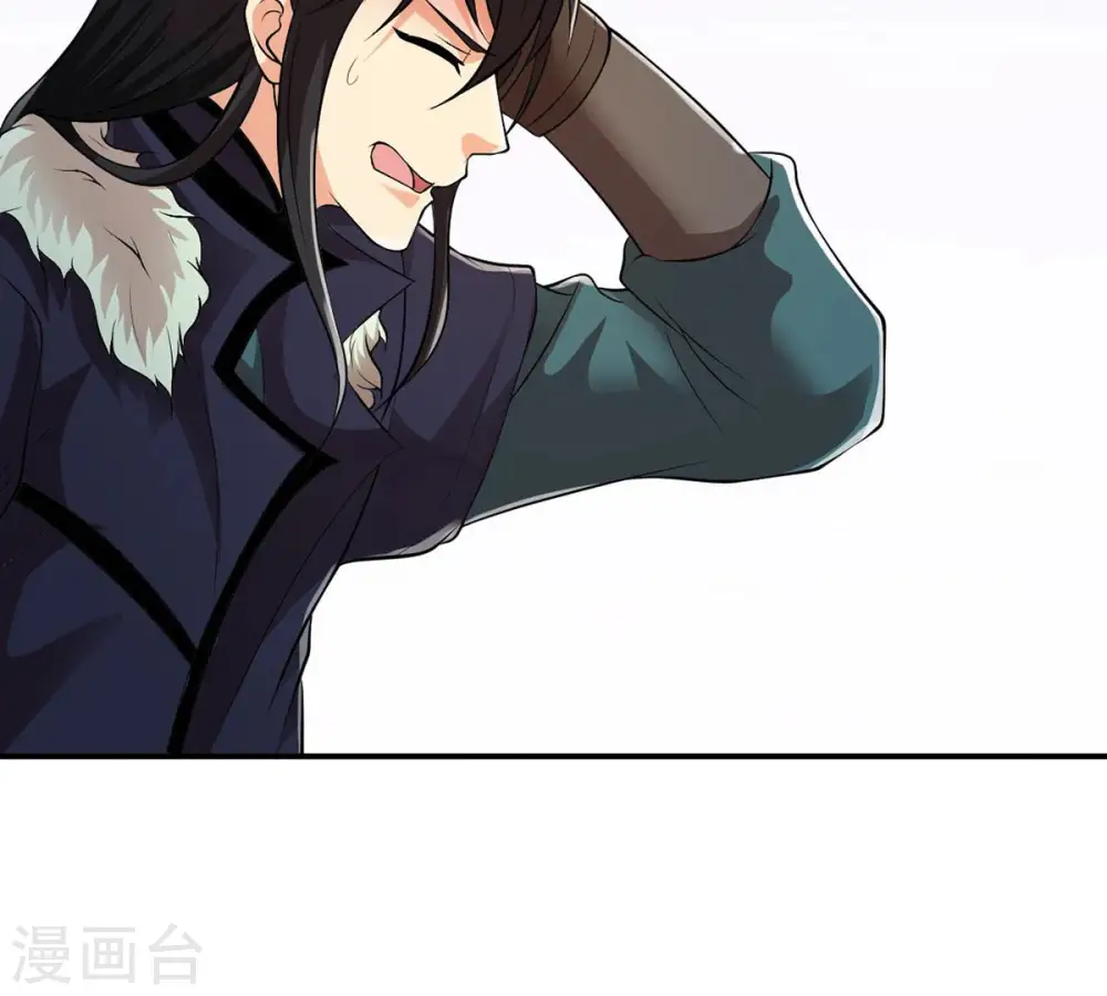 第115话 枭药前辈 第26页