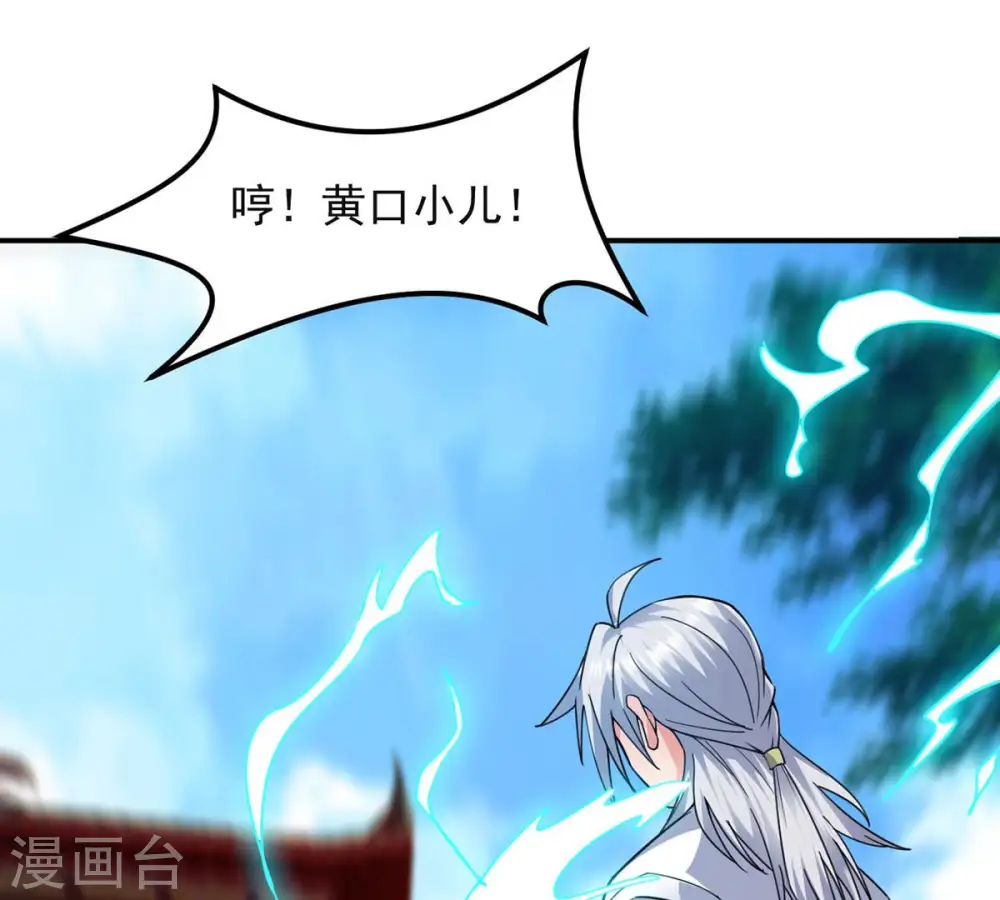 第115话 枭药前辈 第28页