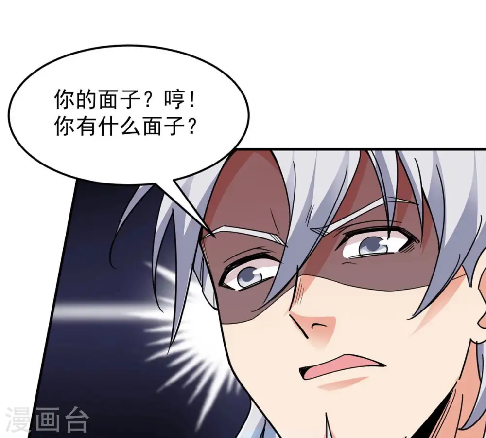 第115话 枭药前辈 第36页
