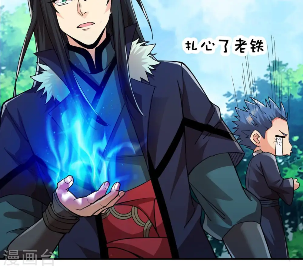 第115话 枭药前辈 第39页