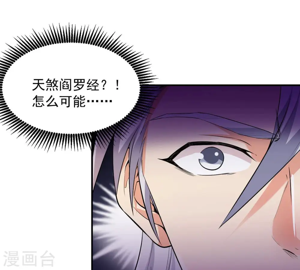 第115话 枭药前辈 第43页