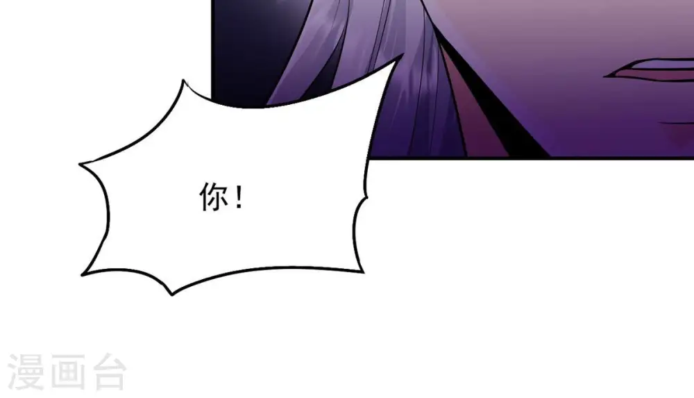 第115话 枭药前辈 第44页