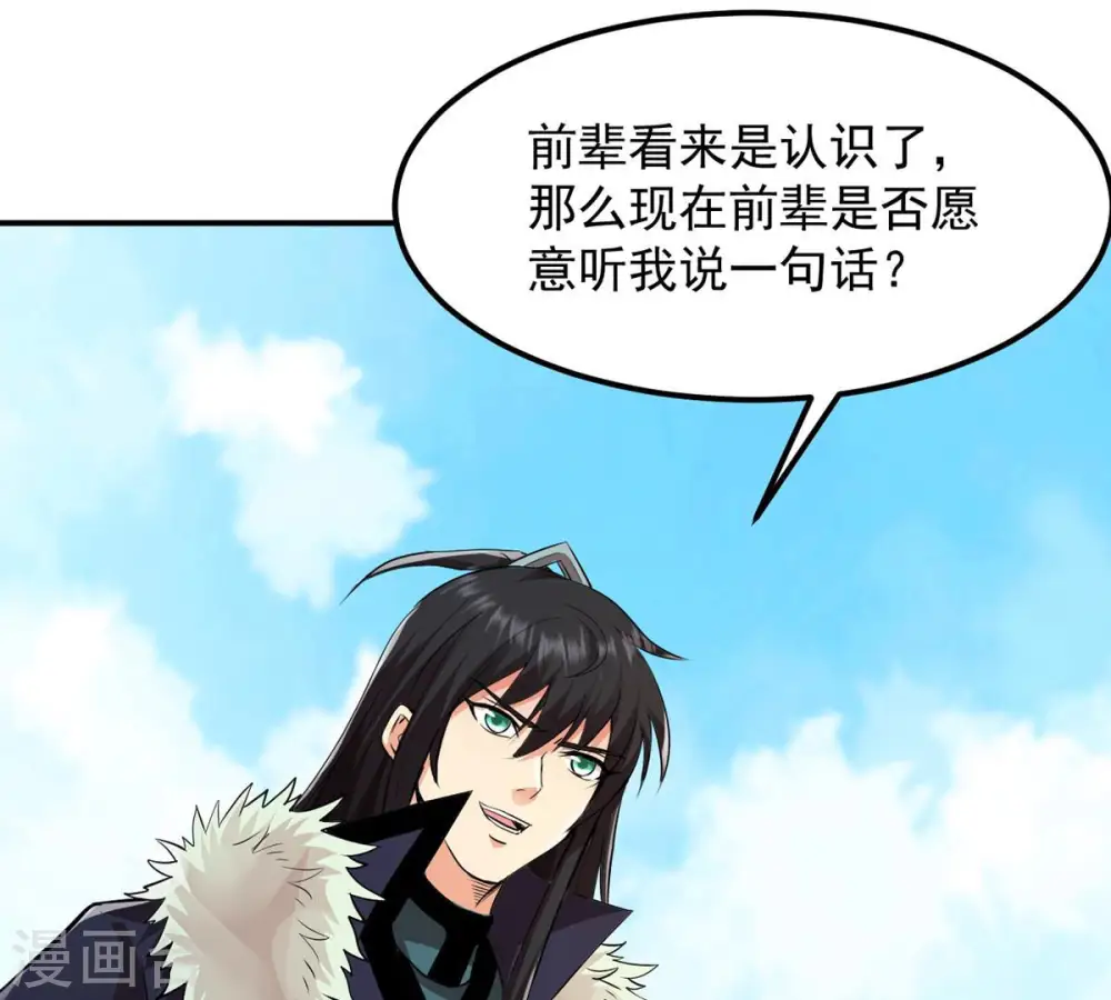 第115话 枭药前辈 第45页