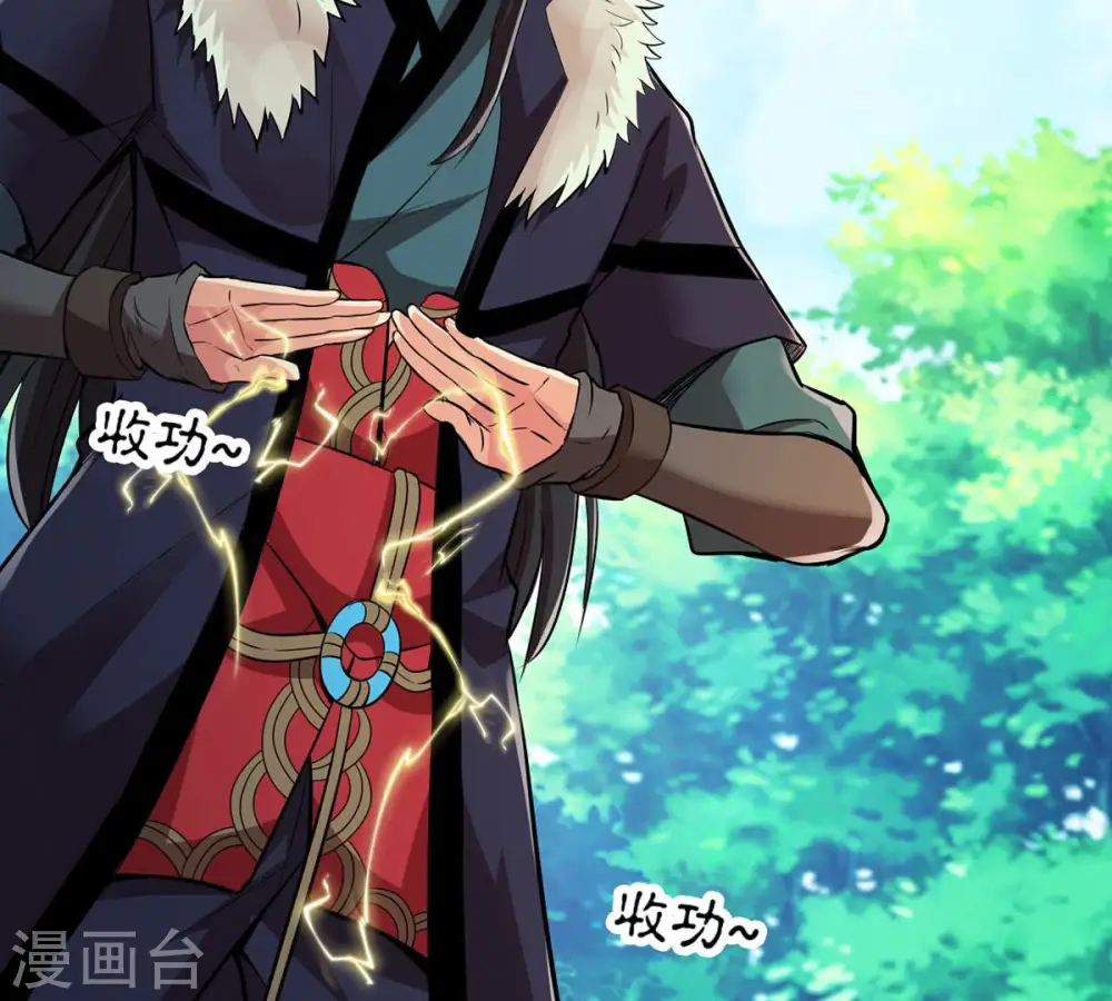 第115话 枭药前辈 第46页