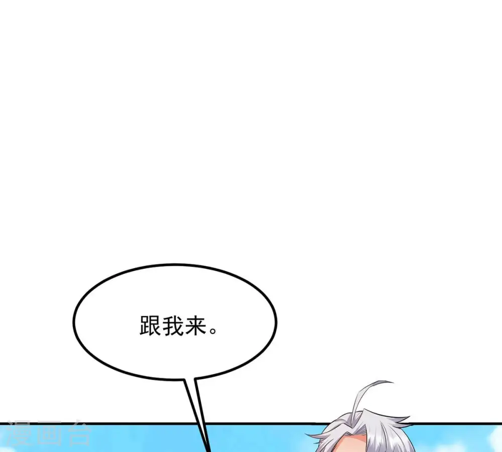 第115话 枭药前辈 第48页