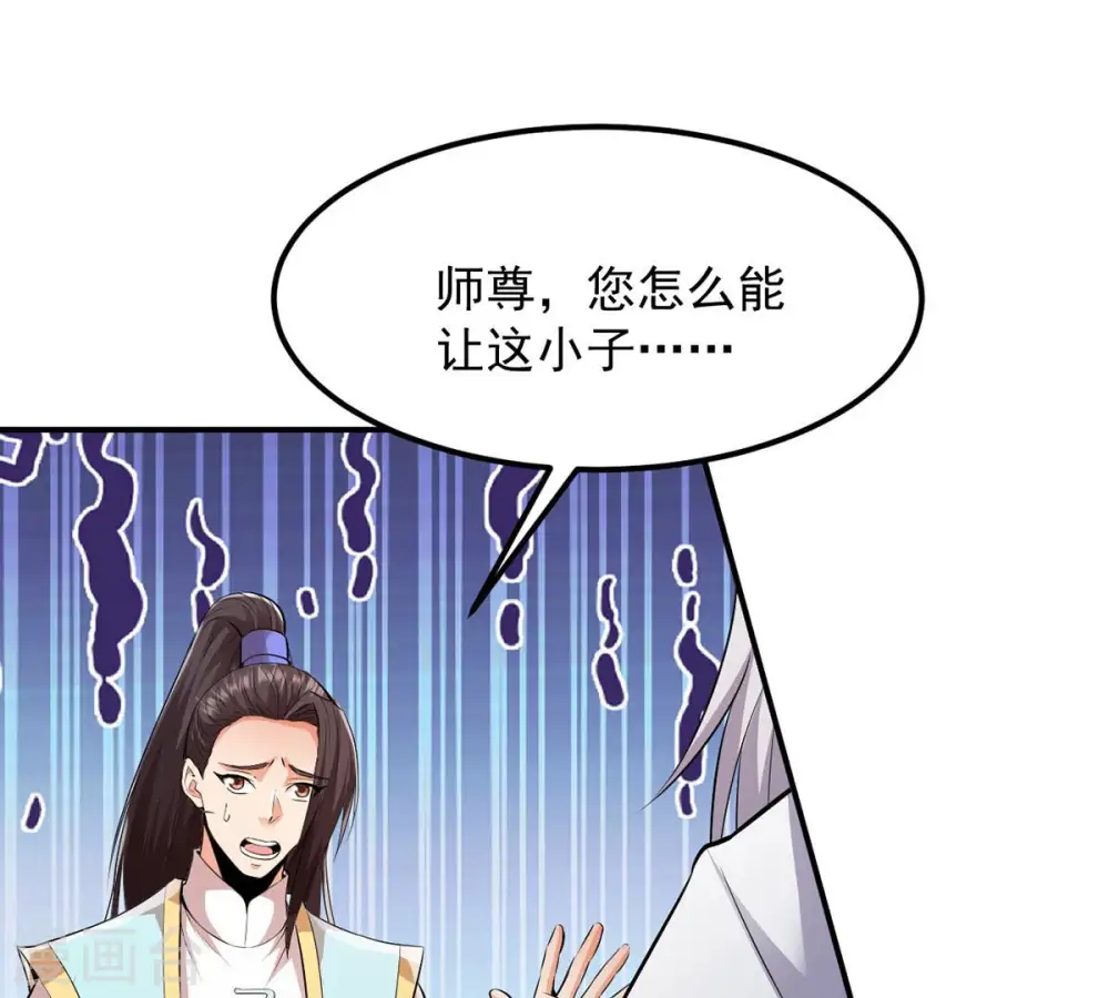 第115话 枭药前辈 第52页