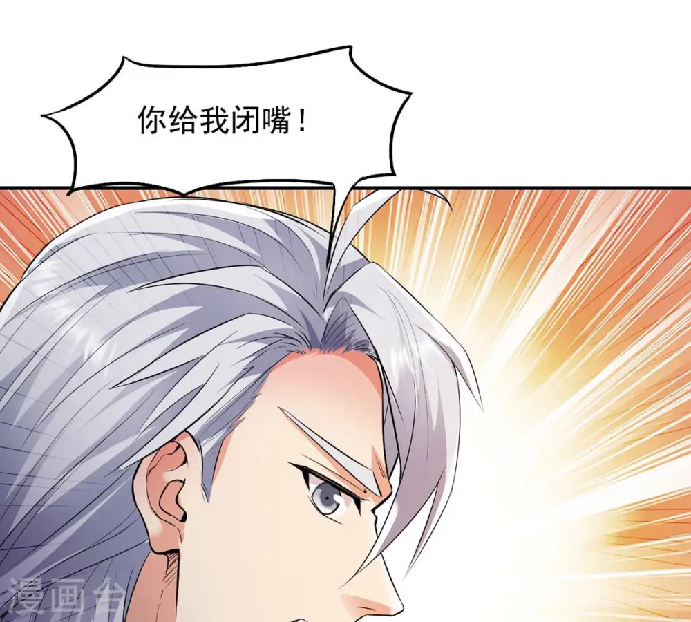 第115话 枭药前辈 第54页
