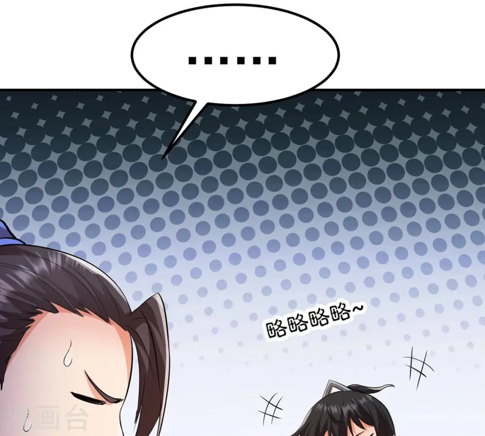 第115话 枭药前辈 第56页