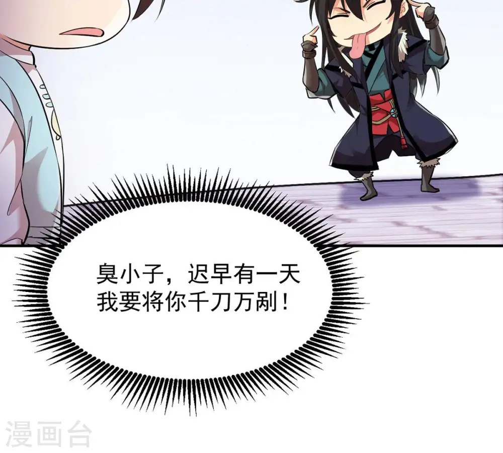 第115话 枭药前辈 第57页