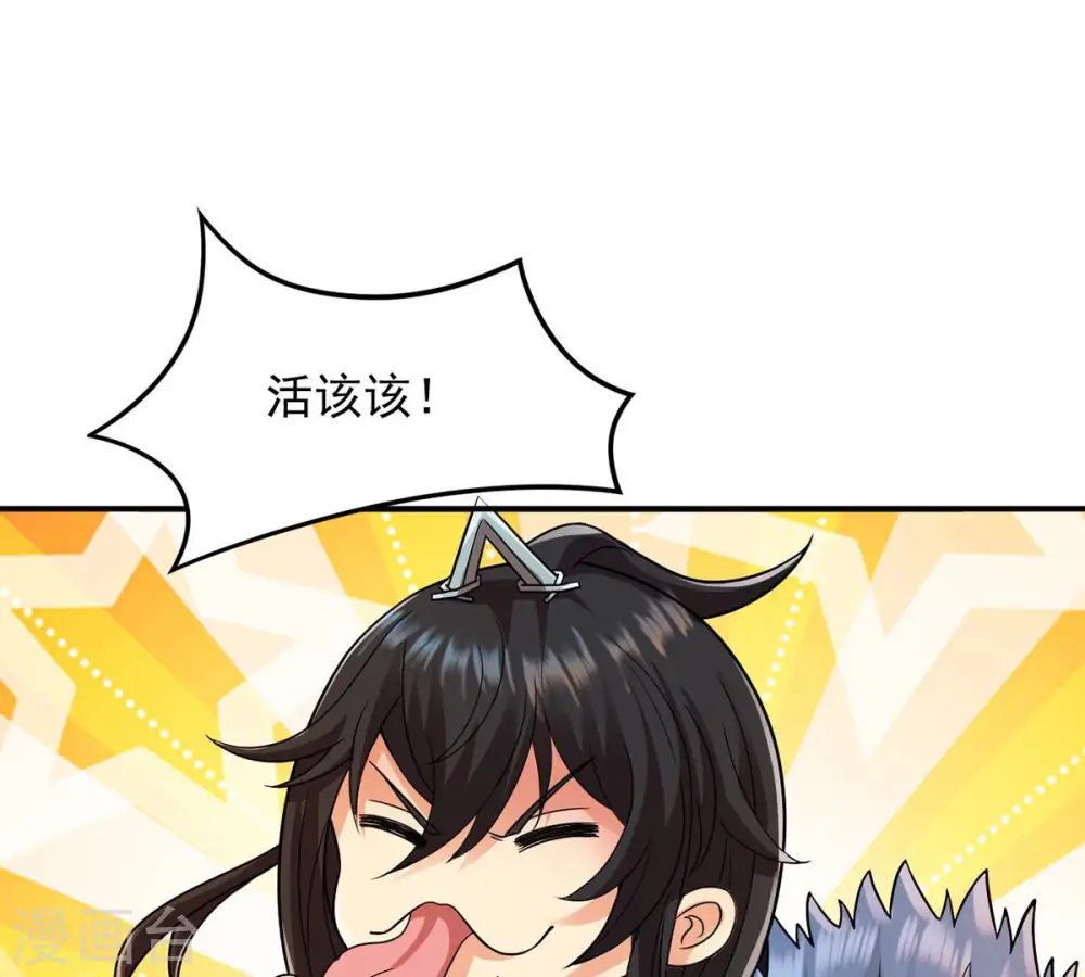 第115话 枭药前辈 第59页