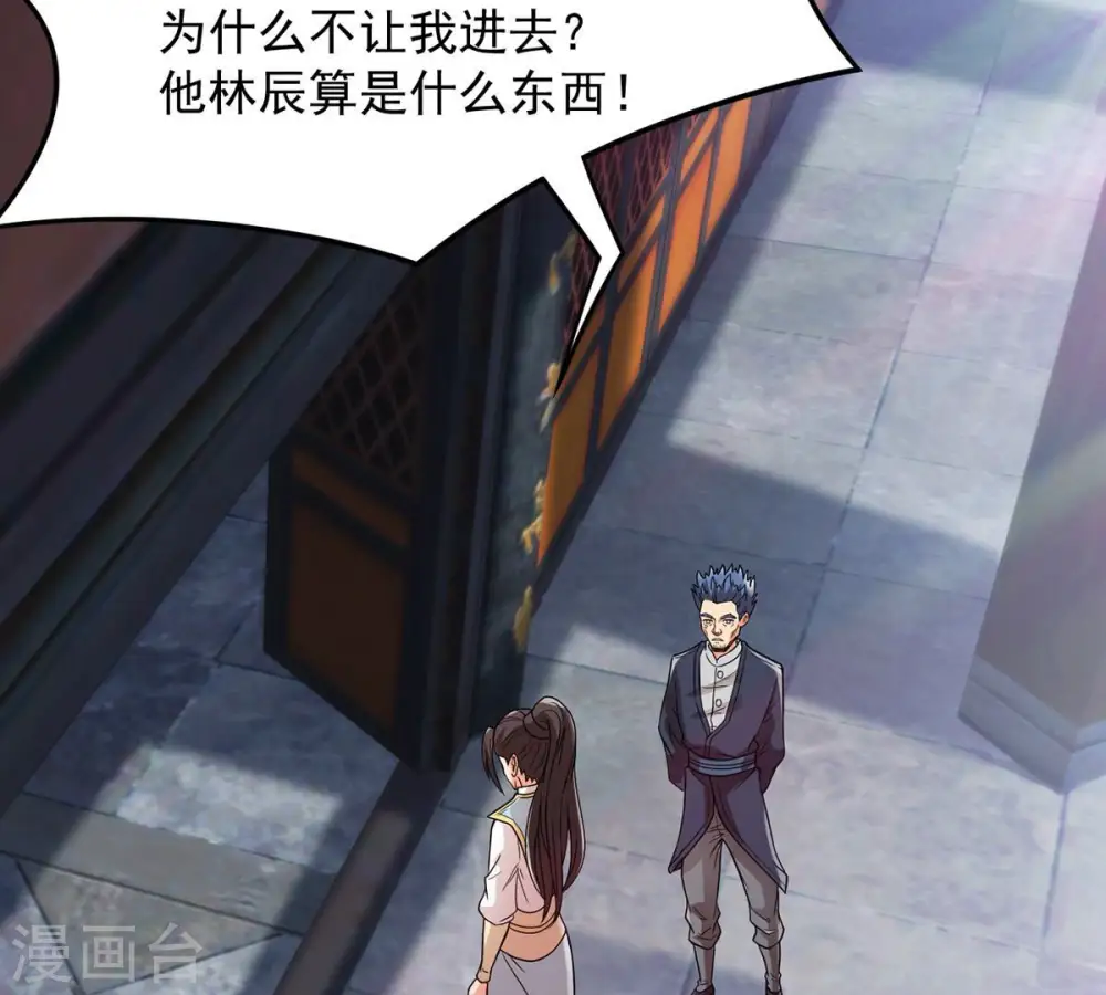 第115话 枭药前辈 第63页