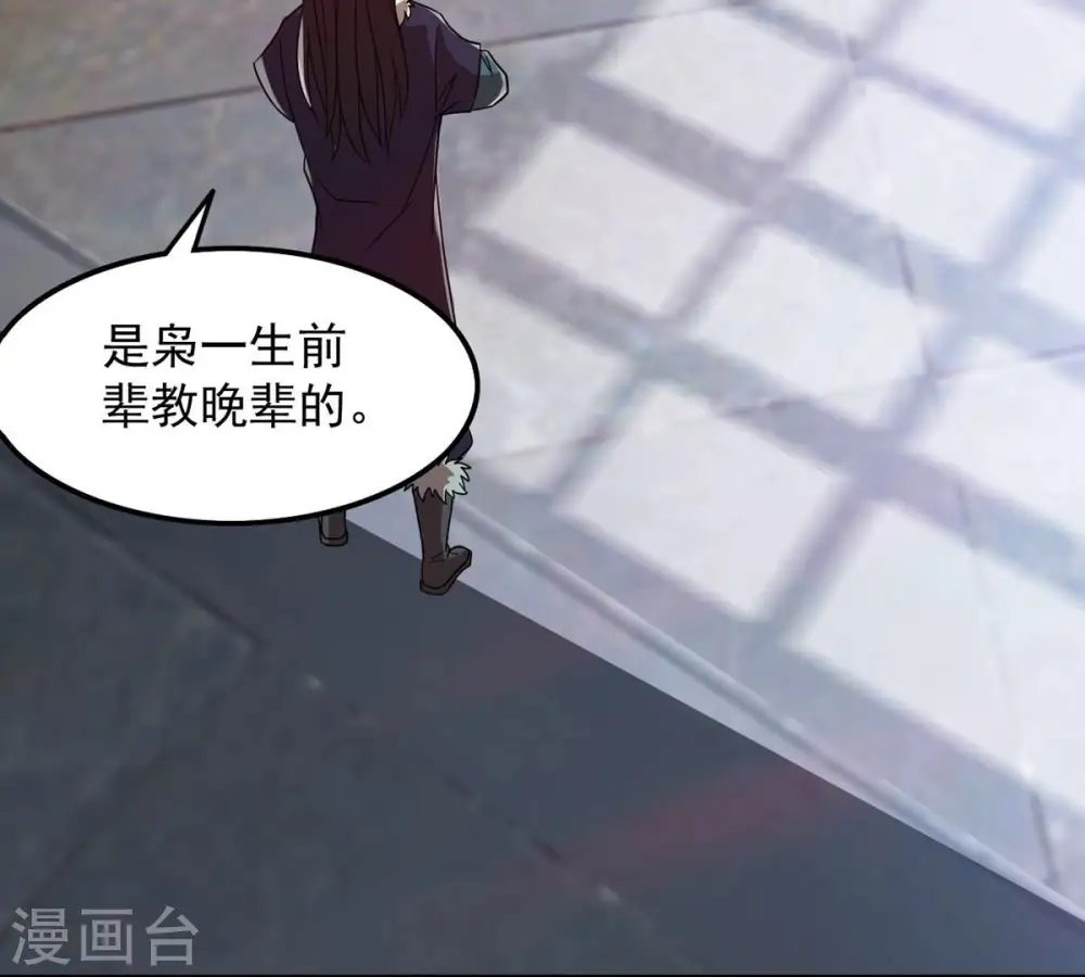 第115话 枭药前辈 第71页