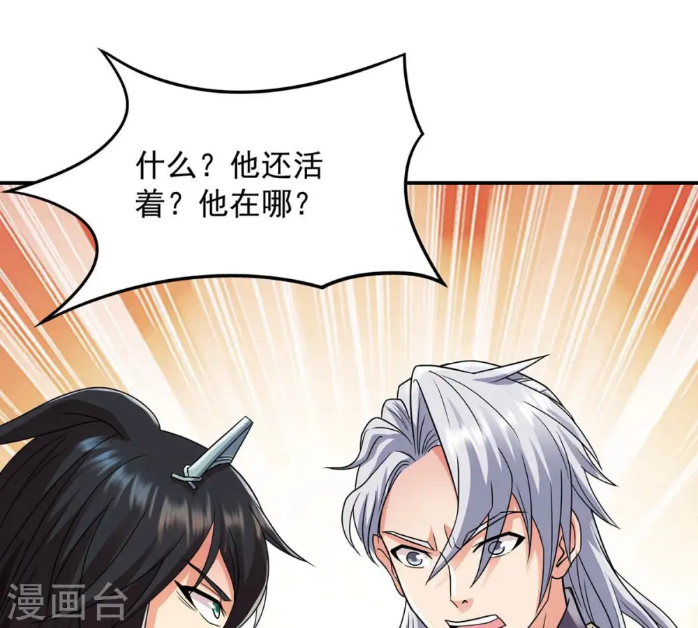 第115话 枭药前辈 第73页