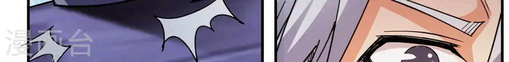 第115话 枭药前辈 第80页