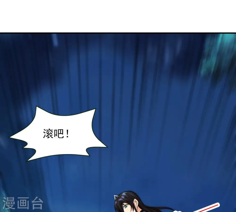第109话 小心刑堂 第3页