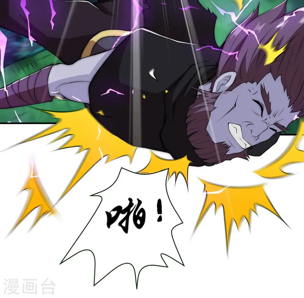 第109话 小心刑堂 第5页