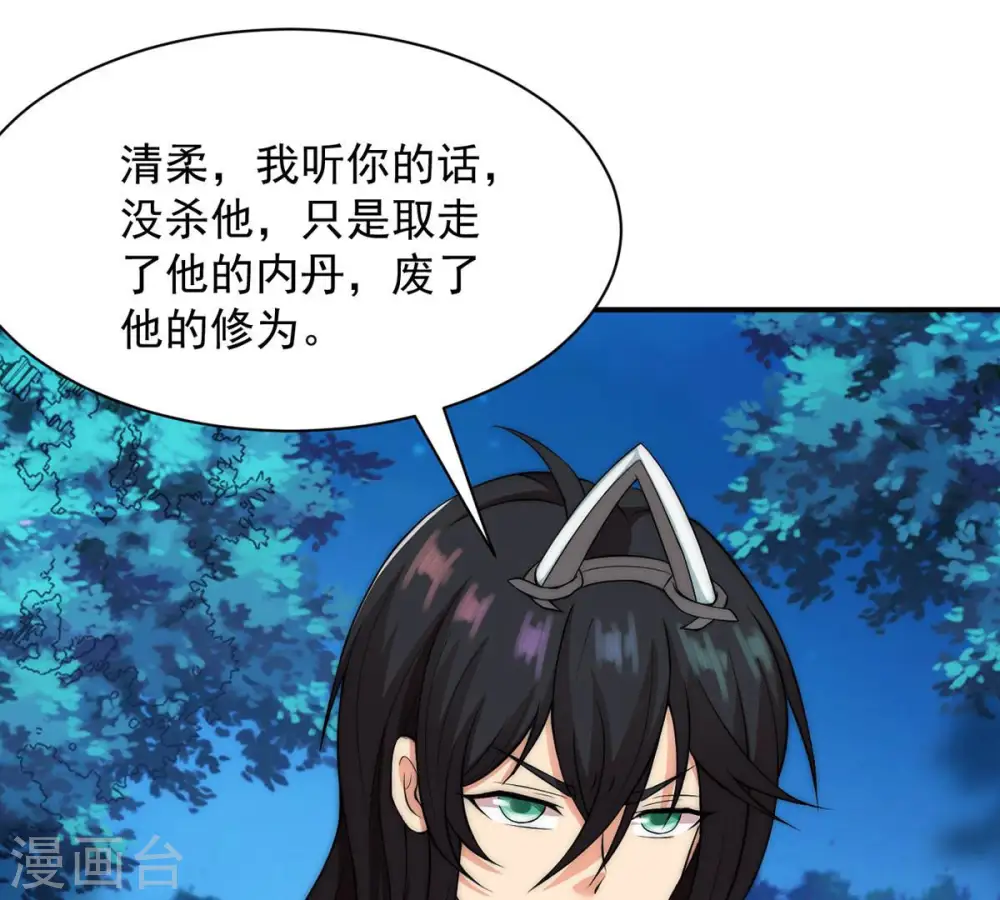 第109话 小心刑堂 第6页