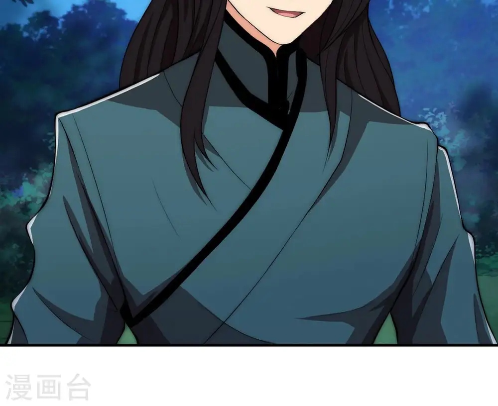 第109话 小心刑堂 第7页