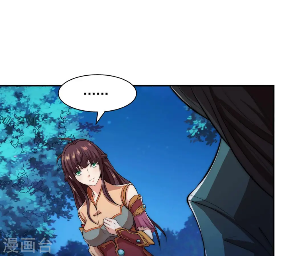 第109话 小心刑堂 第8页