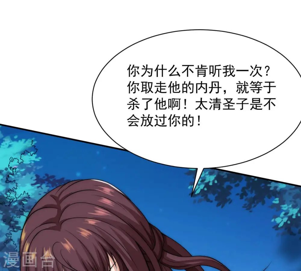 第109话 小心刑堂 第10页
