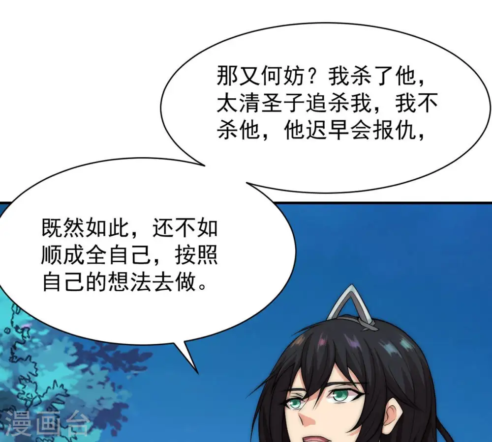 第109话 小心刑堂 第13页