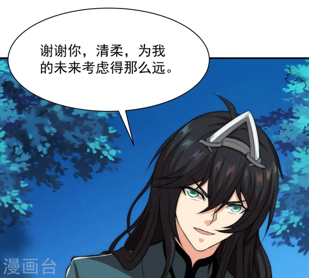 第109话 小心刑堂 第17页