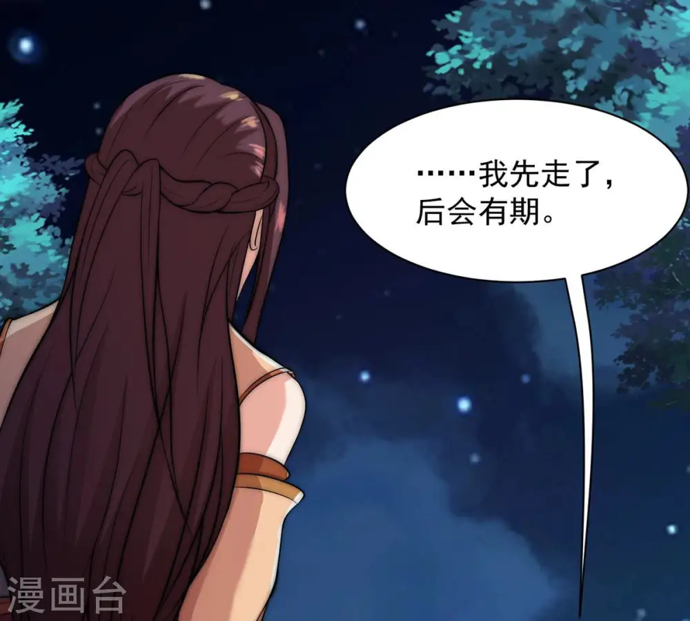 第109话 小心刑堂 第20页