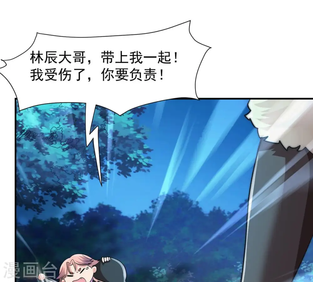 第109话 小心刑堂 第28页