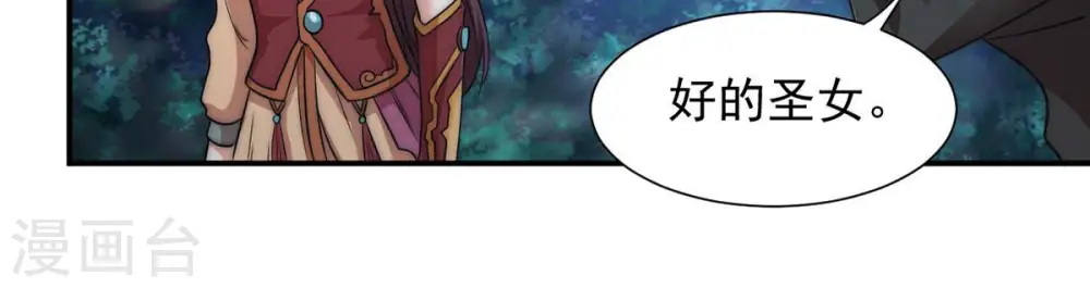 第109话 小心刑堂 第35页