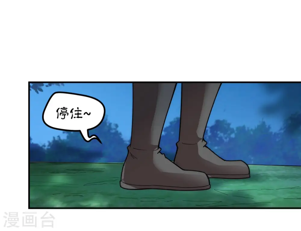 第109话 小心刑堂 第39页