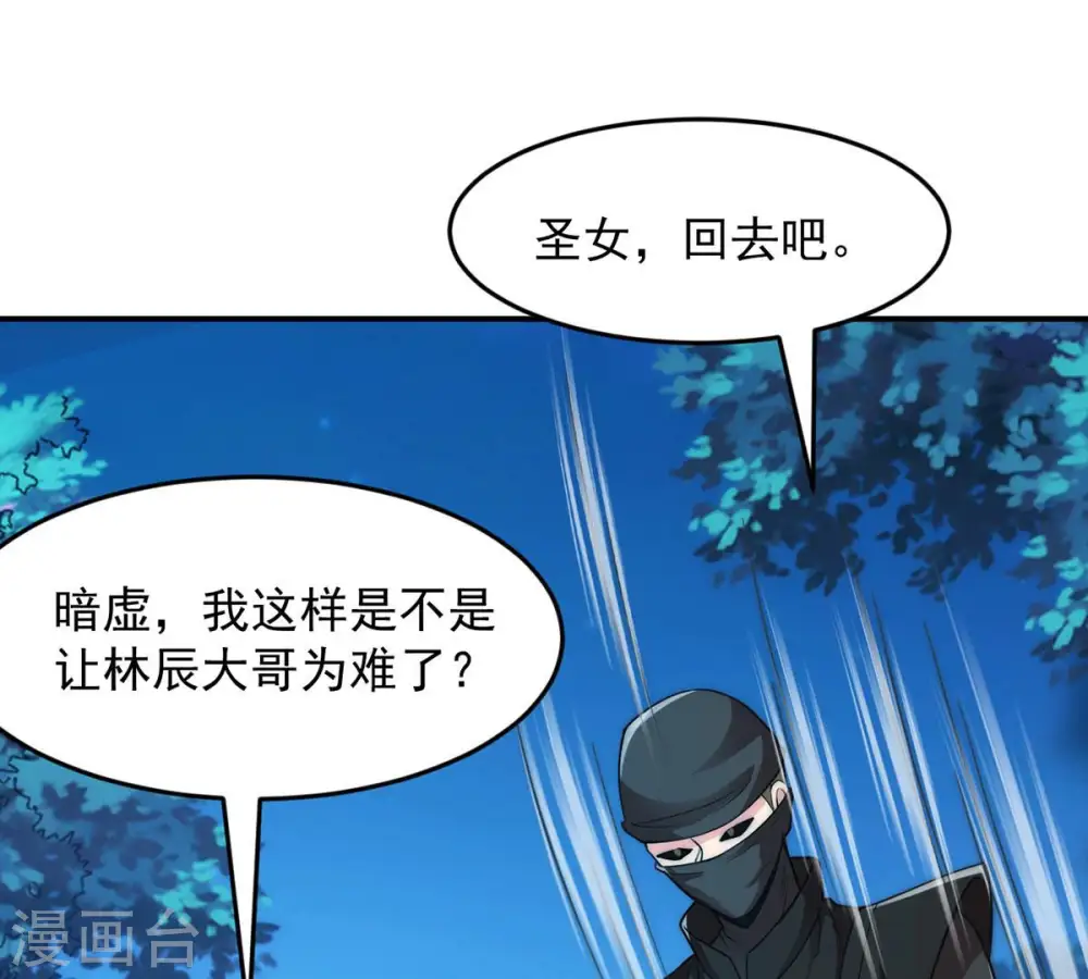 第109话 小心刑堂 第47页
