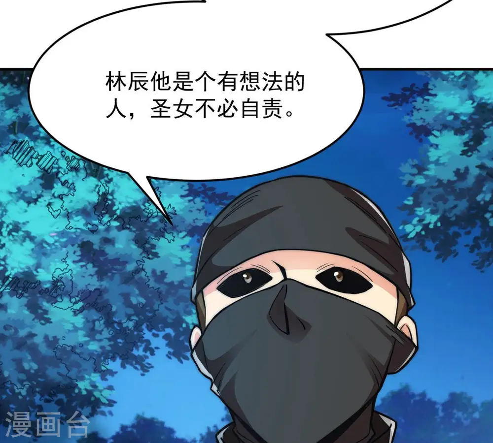 第109话 小心刑堂 第52页