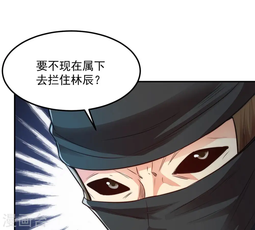 第109话 小心刑堂 第58页