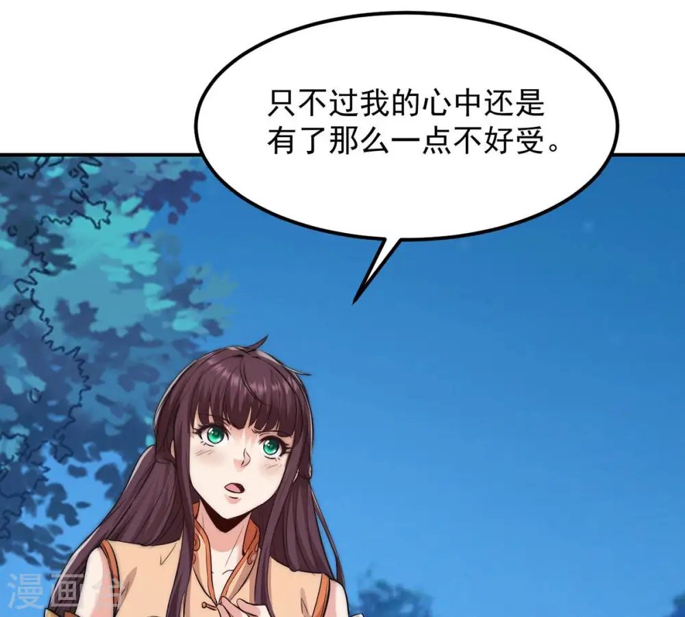 第109话 小心刑堂 第62页